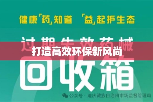 南京打造高效环保新风尚