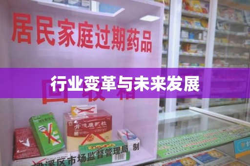 南京行业变革与未来发展