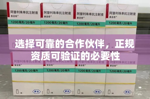 南京选择可靠的合作伙伴，正规资质可验证的必要性